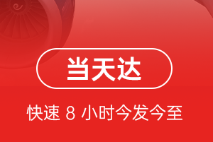 西郊空运公司航空货运公司【机场