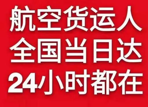 西郊空运公司货物、航空货运:物流行业各岗位招聘